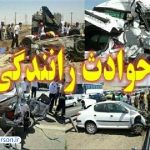 70 درصد تصادفات به فرهنگ رانندگی مربوط می شود