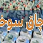 قاچاق روزانه ۲۵ میلیون لیتر سوخت از کشور