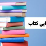 رونمایی از ۱۳ کتاب نویسندگان نوجوان در فرهنگسرای رسانه