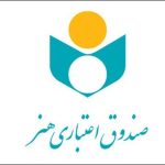 تخصیص بیش از ۱۵۲ میلیارد تومان تسهیلات برای اصحاب فرهنگ و هنر