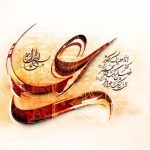 مظهر سرِّ الهی، عَلّم‌القرآن علی است