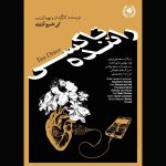 «راننده‌تاکسی» در بلغارستان