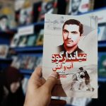 استقبال از کتاب تازه «حمید حسام» درباره شهید همدانی