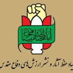بیانیه یک بنیاد: سرنوشتی تلخ برای صهیونیست‌ها رقم خواهیم زد