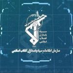 هرگونه همکاری با رژیم صهیونیستی جرم است