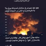 یلدا ابتهاج: مهر وطن کار وفاداران است