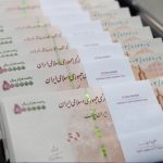 پرداخت جایزه ۱۰۰ میلیون تومانی برای شناسایی عوامل موساد