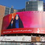 دیوارنگاره &quot;صدای غیرت&quot; در میدان ولیعصر (عج) رونمایی شد