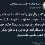 حکم جهاد صادر شد، منتظر اقدام دیگر مراجع هستیم