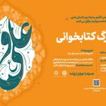 یک دقیقه با علی(ع) چه‌طور می‌گذرد؟