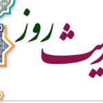 حدیث روز؛ ارزش شوخی بدون گناه