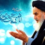 برنامه‌های رادیو به‌مناسبت سالگرد ارتحال امام‌خمینی(ره)، (چهارشنبه، ۱۴ خرداد ۱۴۰۴) + ساعت و شبکه پخش