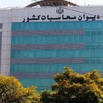 دیوان محاسبات مانع پرداخت کمک‌هزینه تبعیض‌آمیز ودیعه مسکن به مدیران شد