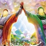 مناقب علی (ع) در احادیث شافعی| پرچم هدایت