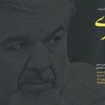 تمدید مهلت ارسال اثر به جایزه «ساعد باقری»‌؛ استقبال خوب شرکت‌کنندگان