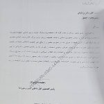 پیشنهاد به رئیس جمهور برای اعطای نشان شجاعت به سحر امامی