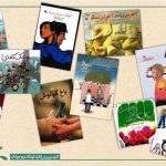 کتاب‌های مناسب کودکان در روزهای پس از جنگ