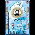شناسایی هویت یک شهید پس از ۳۹ سال با آزمایش DNA