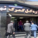 بازدید بازرسان سازمان بازرسی کل کشور از گمرک‌های شهریار و غرب تهران