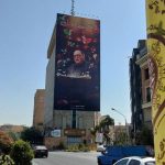 دیوارنگاره میدان جهاد به یاد زنده‌یاد محمد نوری