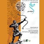 پویش فیلمسازی «وطن به روایت من» به مرحله انتخاب رسید