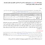 آغاز پیش فروش یک محصول سایپا + مبلغ پیش پرداخت و زمان تحویل
