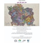«به یاد استاد» در فرهنگسرای نیاوران
