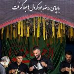 برپایی بیش از 80 موکب برای عزاداران حسینی