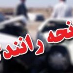 عدم‌توجه به جلو در رانندگی باز هم حادثه آفرید/ تصادف فوتی موتورسیکلت در بزرگراه شرقی تهران