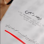 نوشته عجیبی که روی یک کارت عروسی جلب‌توجه کرد!