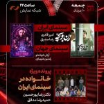 «زن و بچه» روی میز «هفت»