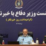 نشست وزیر دفاع با خبرنگاران و اصحاب رسانه