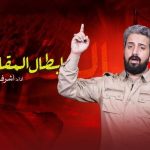 خوش‌آمدگویی متفاوت مداح عراقی به زائران ایرانی؛ «خوش آمدید قهرمانان»