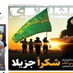شکرا جزیلا | تأثیر صفر حذف صفرها | ملاقات با زندانیان منفی ۱۸
