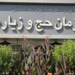 هزینه سفر عمره اعلام شد