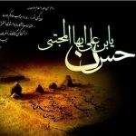 اشعار شهادت امام حسن (ع)؛ حسن غریب‌ترین کشته در وطن بوده است