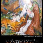 اکران طرح «ضامن آهو» در سطح تهران همزمان با سالروز شهادت امام رضا (ع)