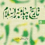چرا مشرکان نتوانستند اسلام را از صحنه تمدنی حذف کنند؟