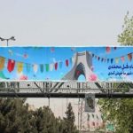 تهران در آیینه ربیع‌الاول؛ اکران ۸۰۰ سازه فرهنگی با پیام شادی و وحدت