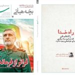 هفتاد و پنجمین شماره نشریه «سرو» منتشر شد