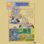 مردم در شهر کویری سمنان چگونه آب را مدیریت می‌کنند؟
