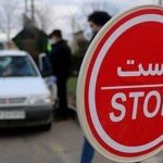 این تونل پایتخت امشب مسدود است