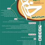 ۴۹۲ اثر به جشنواره خاتم رسید