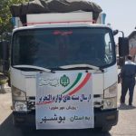آغاز پویش ملی «مهر علوی»؛ توزیع بیش از ۶۷۵۰ بسته نوشت‌افزار در ۳ استان محروم کشور