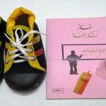 خاطرات دهه شصتی‌ها با این ویدئو حسابی تازه شد