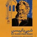 شبی با نمایشنامه‌نویس برجسته نروژی در کتابخانه ملی