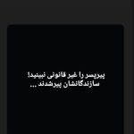 سازندگان «پیرپسر» پیر شدند/ خواهش اکتای براهنی از مردم